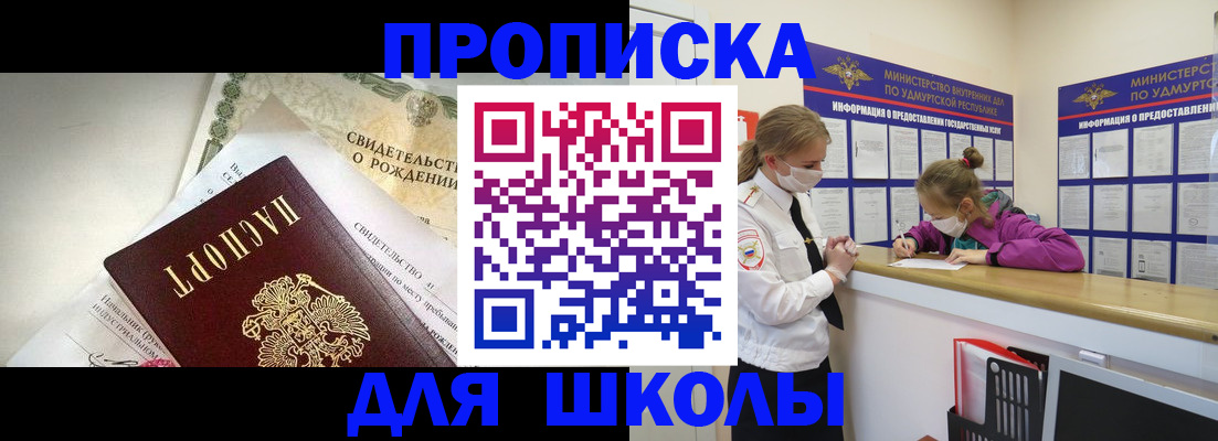 прописка регистрация в Таганроге