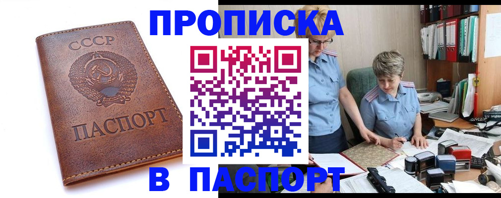 прописка для военкомата в Таганроге